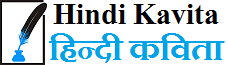 Hindi Kavita